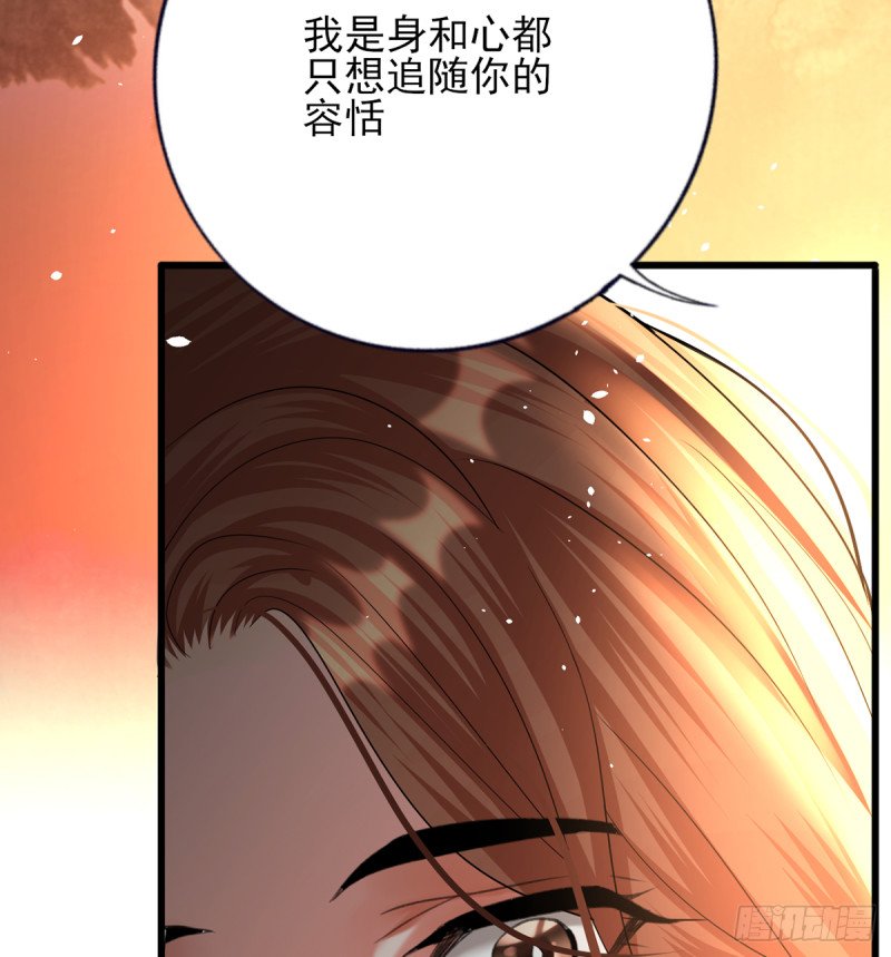 第198话 身和心都只想追随你