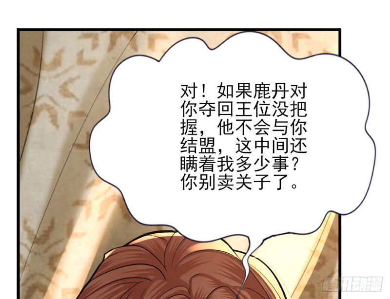 第199话 久别的温存