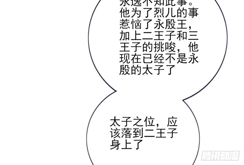 第199话 久别的温存