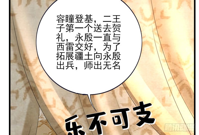 第199话 久别的温存