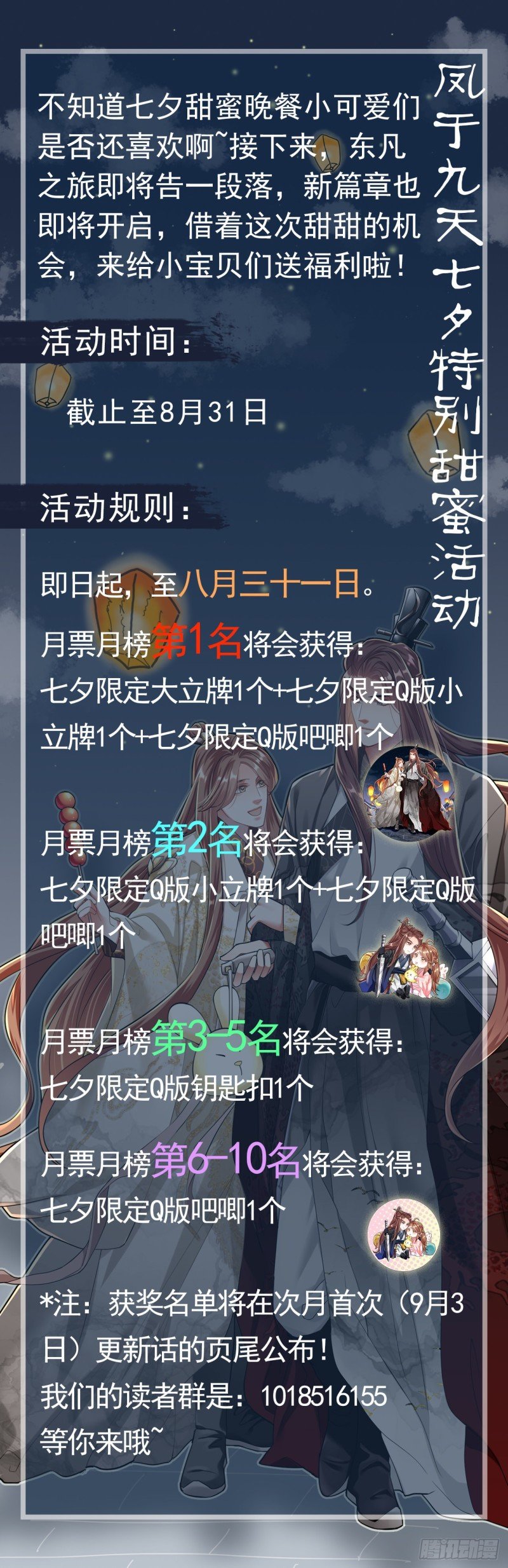 第199.5话