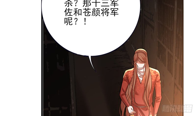 第200话 东凡是你的你是我的
