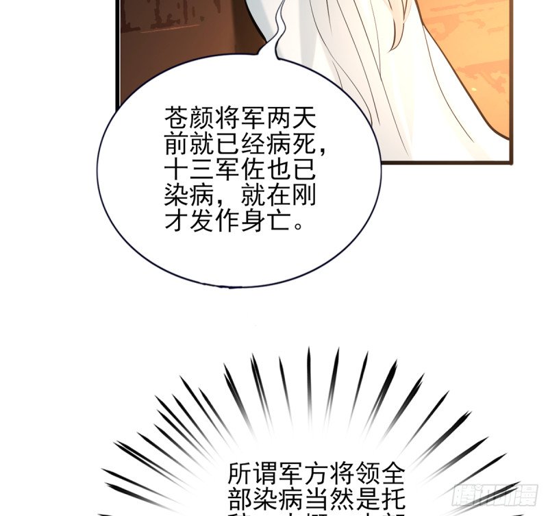 第200话 东凡是你的你是我的