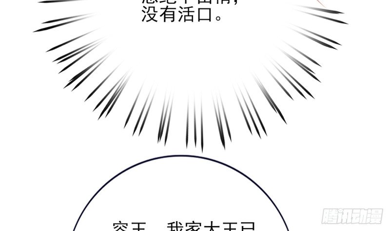 第200话 东凡是你的你是我的