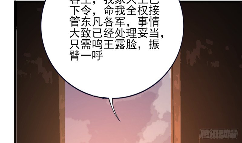 第200话 东凡是你的你是我的