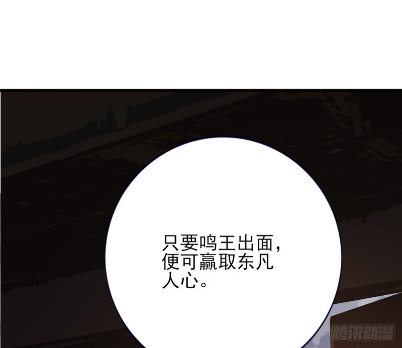 第200话 东凡是你的你是我的