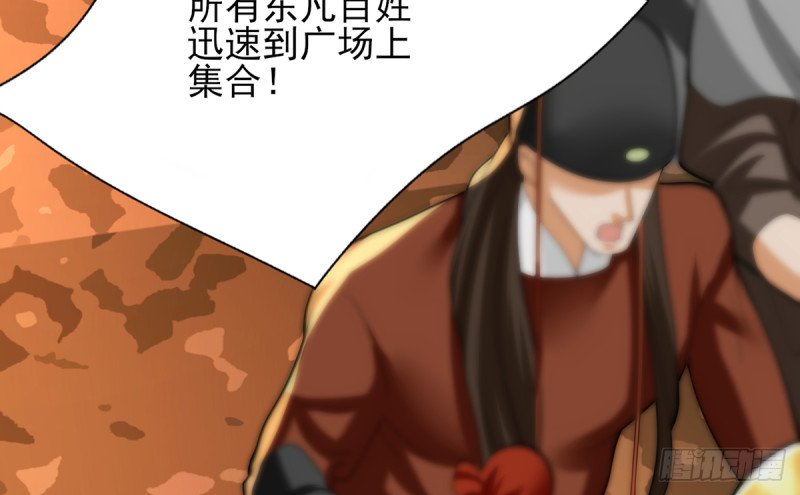 第200话 东凡是你的你是我的