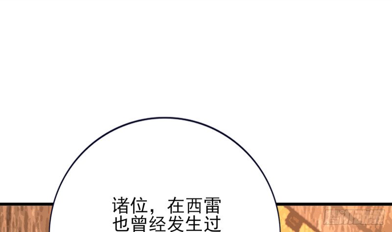 第200话 东凡是你的你是我的