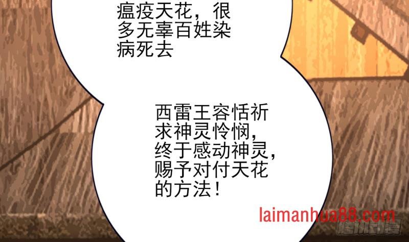 第200话 东凡是你的你是我的