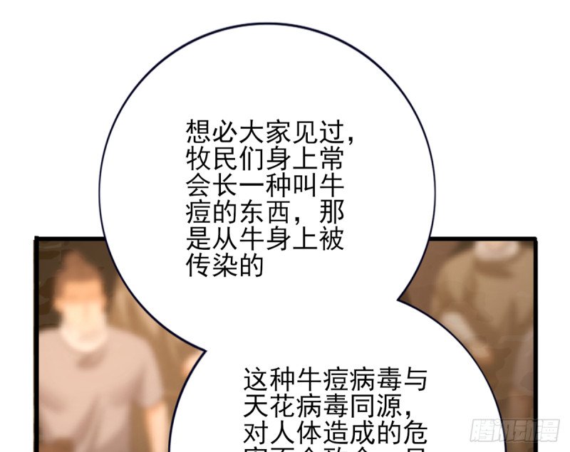 第200话 东凡是你的你是我的