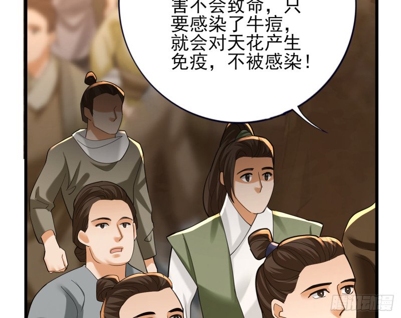 第200话 东凡是你的你是我的