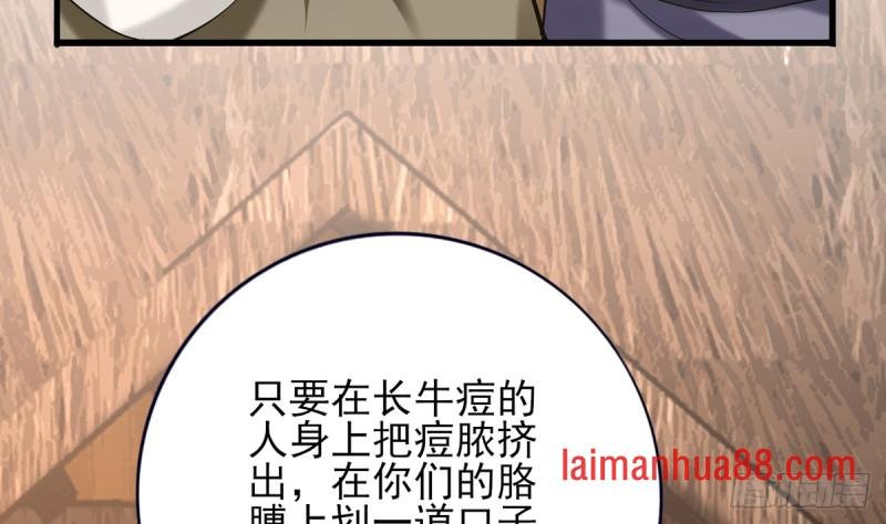 第200话 东凡是你的你是我的