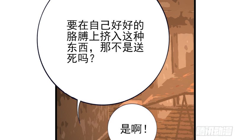 第200话 东凡是你的你是我的