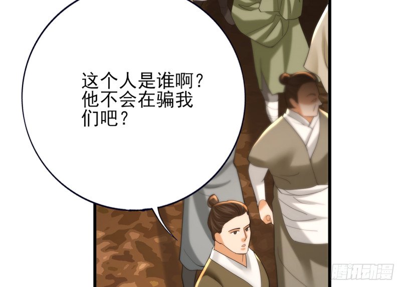 第200话 东凡是你的你是我的
