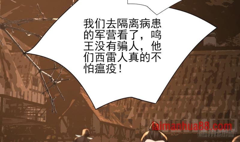 第200话 东凡是你的你是我的