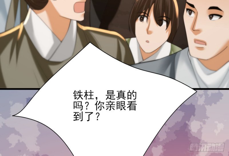 第200话 东凡是你的你是我的