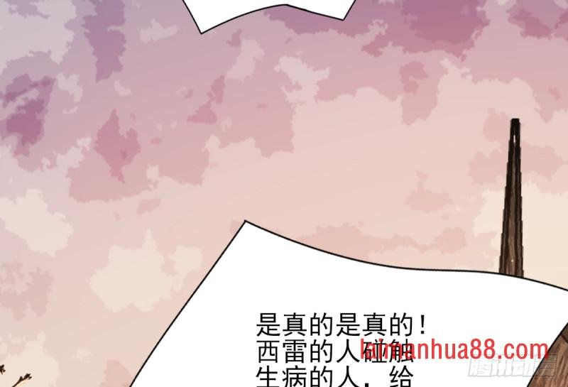 第200话 东凡是你的你是我的
