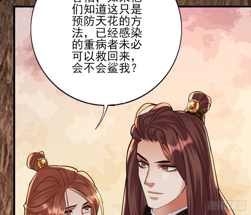 第200话 东凡是你的你是我的