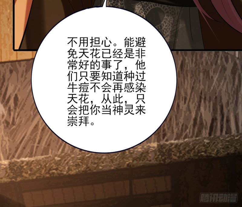 第200话 东凡是你的你是我的