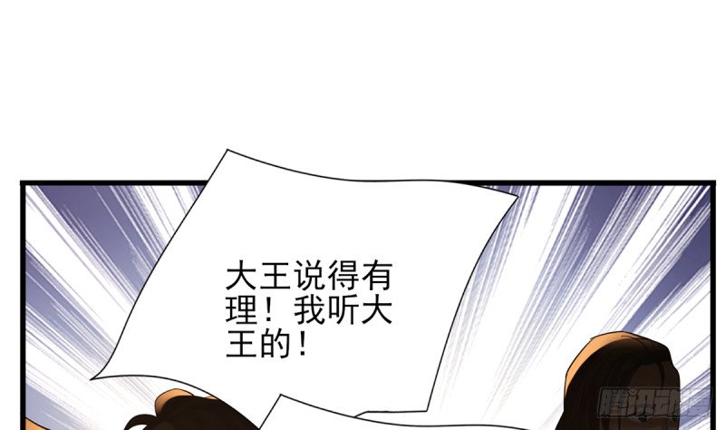 第200话 东凡是你的你是我的