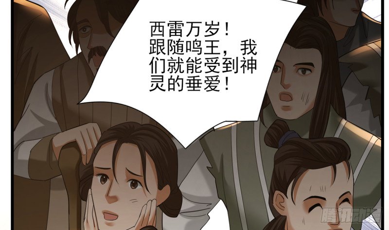 第200话 东凡是你的你是我的