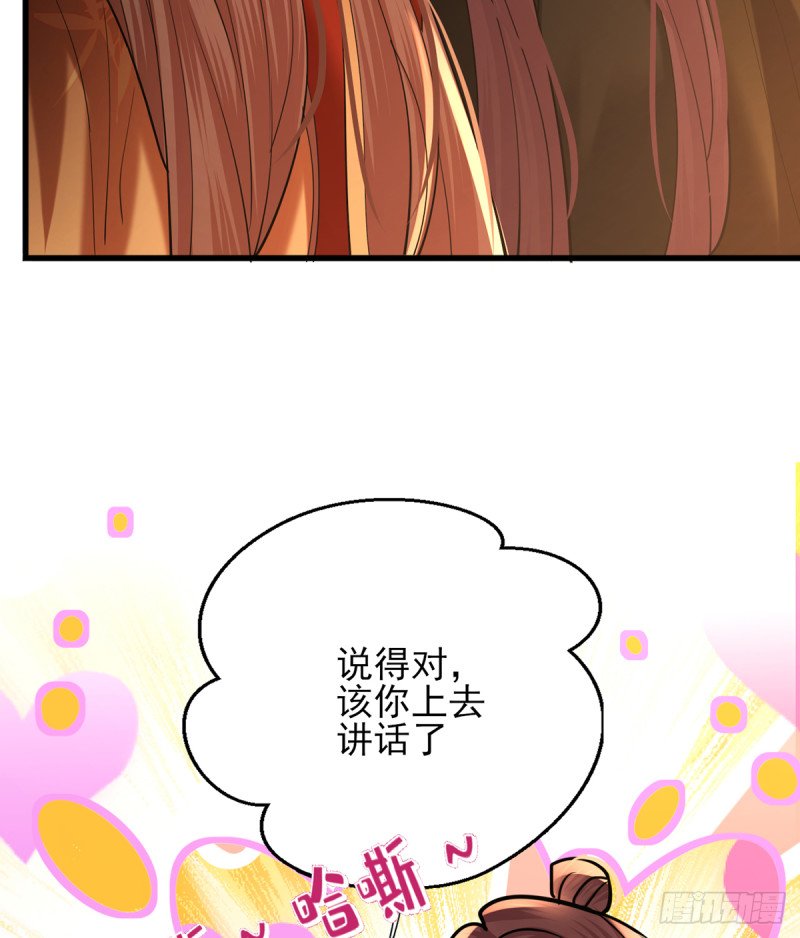 第200话 东凡是你的你是我的