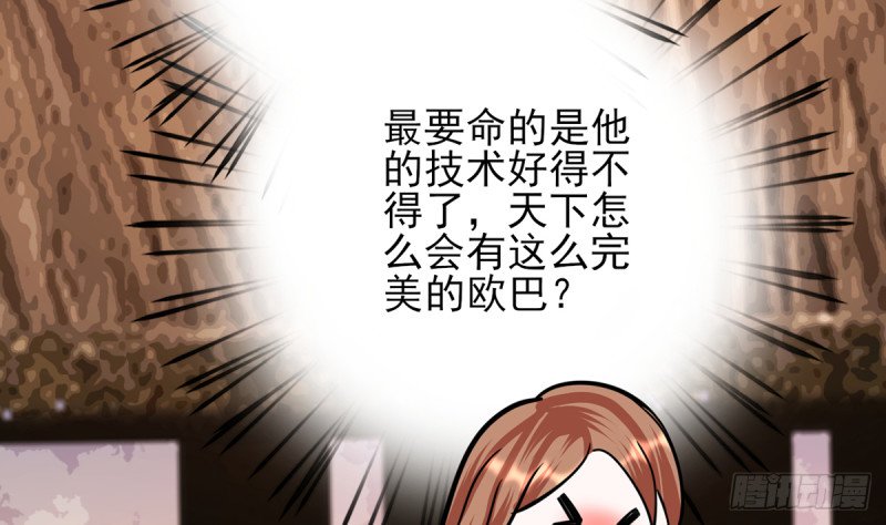 第200话 东凡是你的你是我的