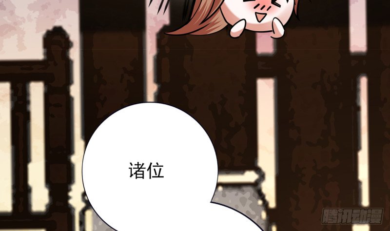 第200话 东凡是你的你是我的