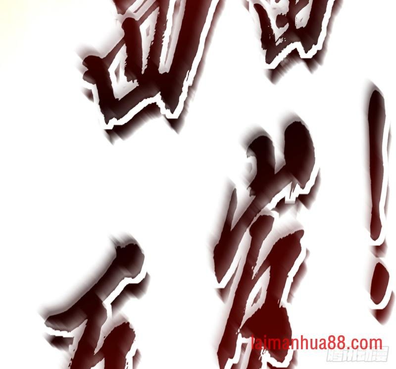 第200话 东凡是你的你是我的