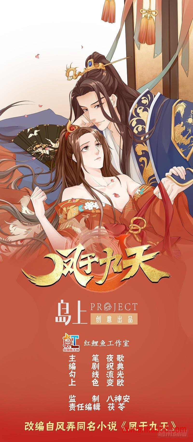 第19话 求太子多体恤本王！