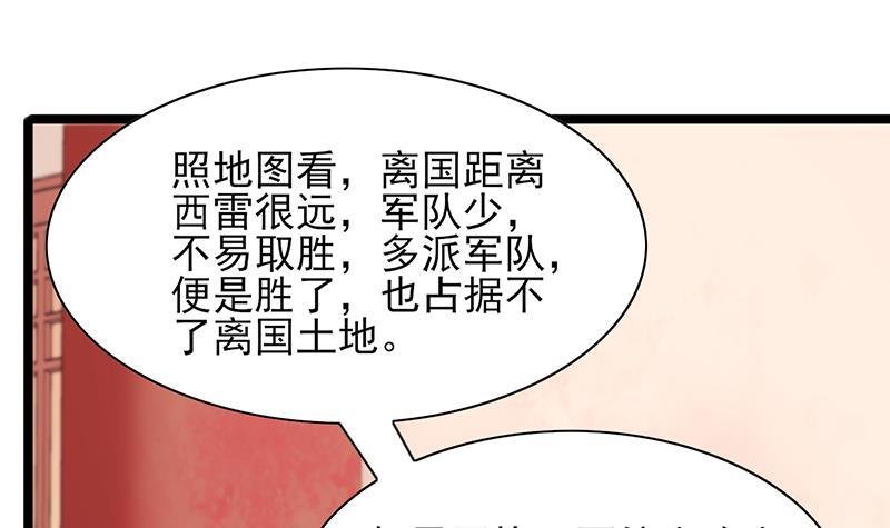 第19话 求太子多体恤本王！