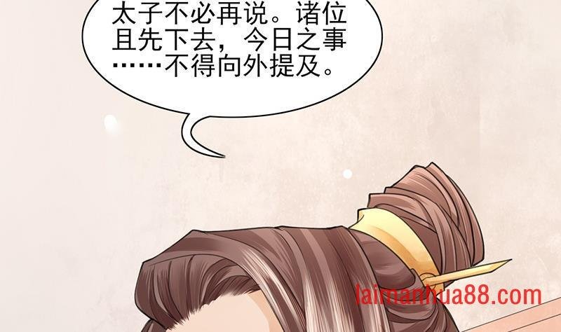 第19话 求太子多体恤本王！