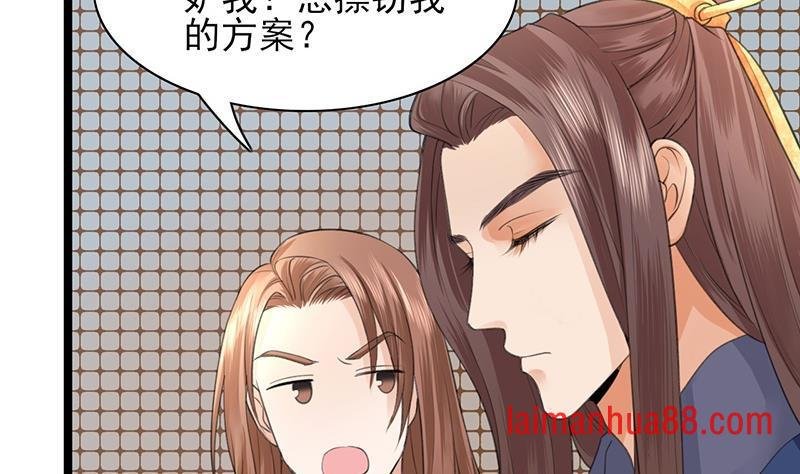 第19话 求太子多体恤本王！
