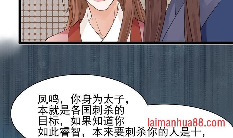 第19话 求太子多体恤本王！