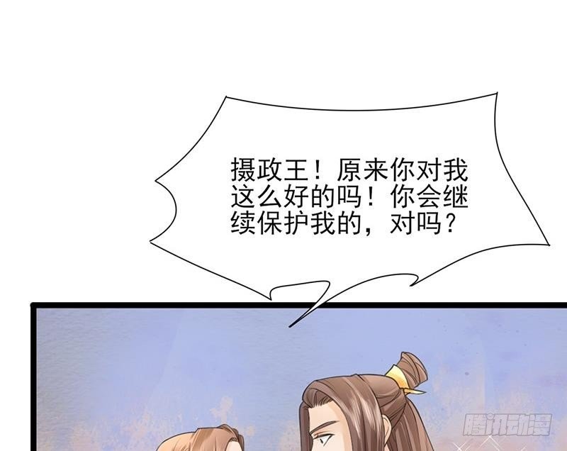 第19话 求太子多体恤本王！