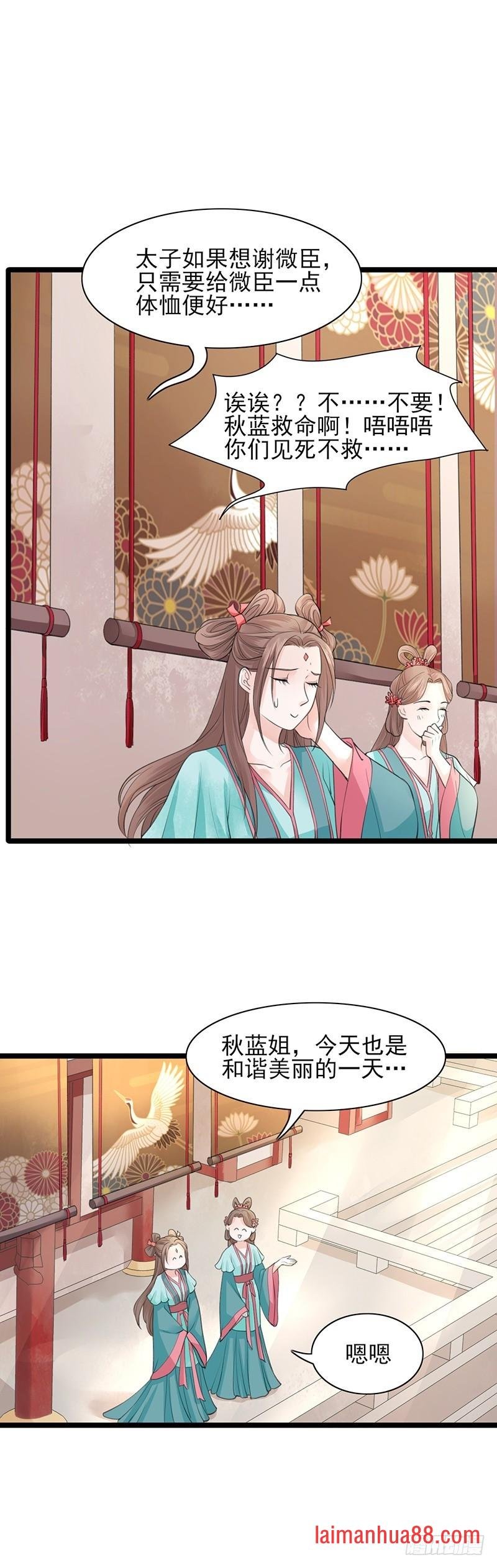 第19话 求太子多体恤本王！