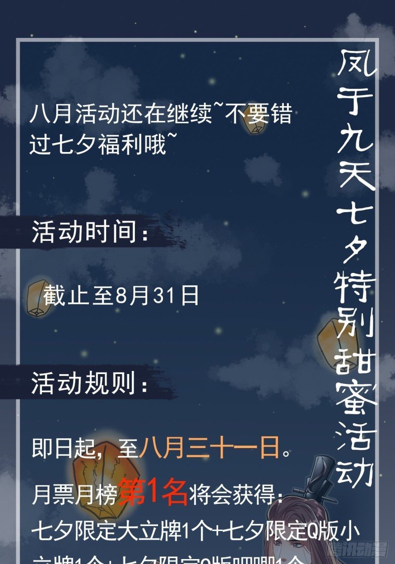 第201话 再对我笑一次