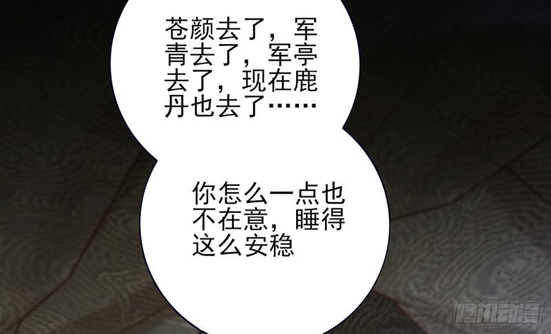 第202话 生同眠，死同穴