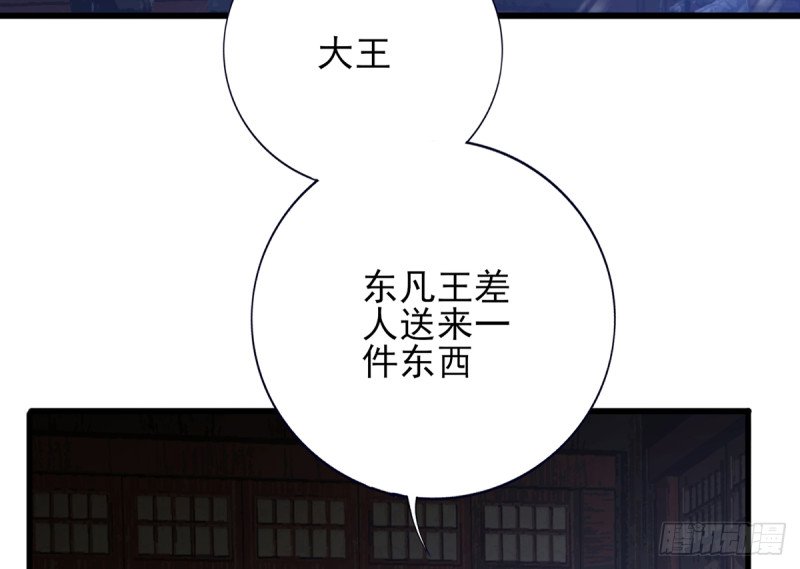 第202话 生同眠，死同穴