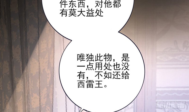 第202话 生同眠，死同穴