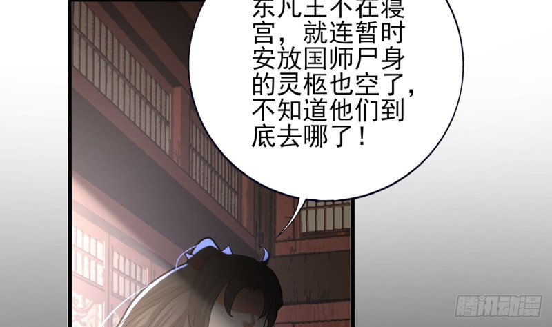 第202话 生同眠，死同穴