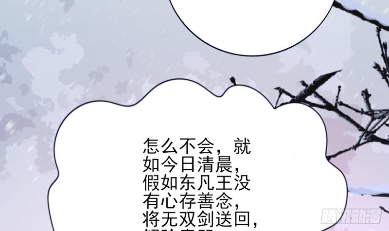 第202话 生同眠，死同穴