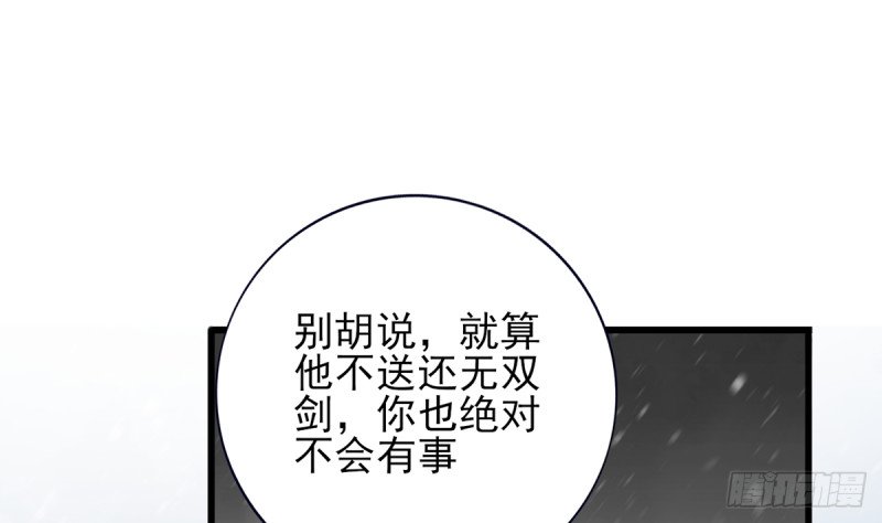 第202话 生同眠，死同穴