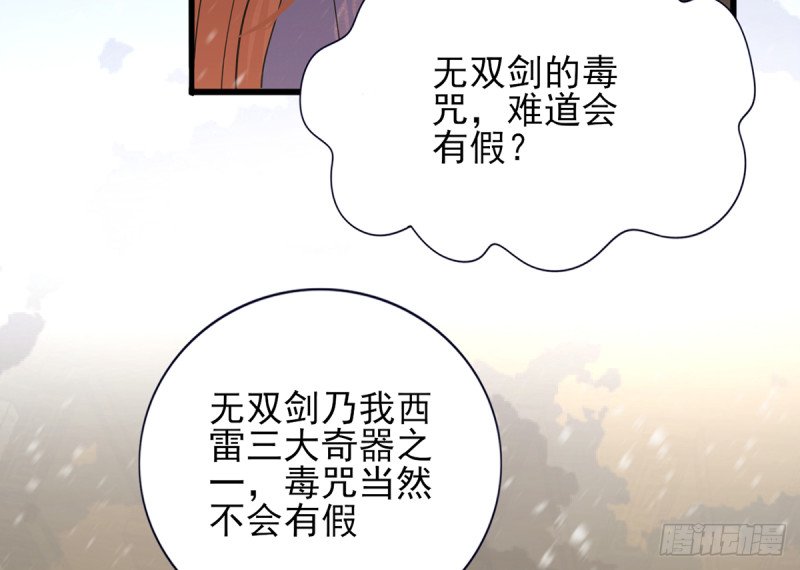第202话 生同眠，死同穴