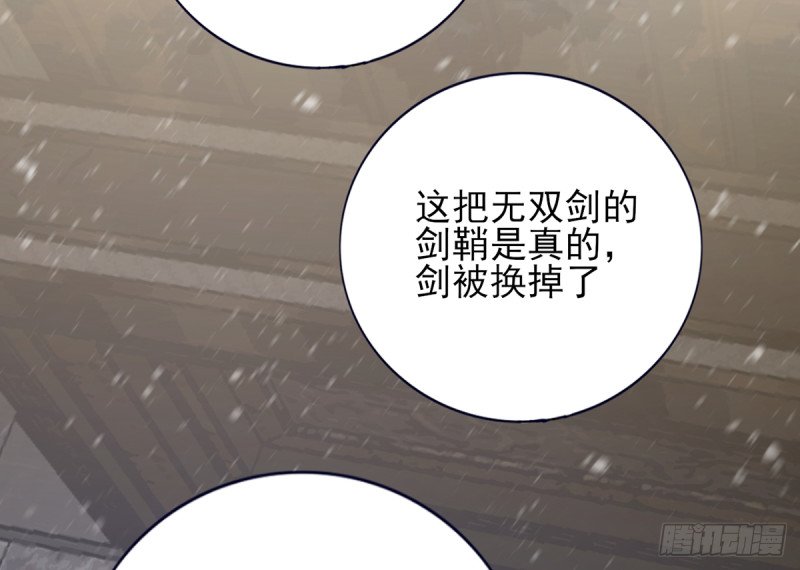 第202话 生同眠，死同穴