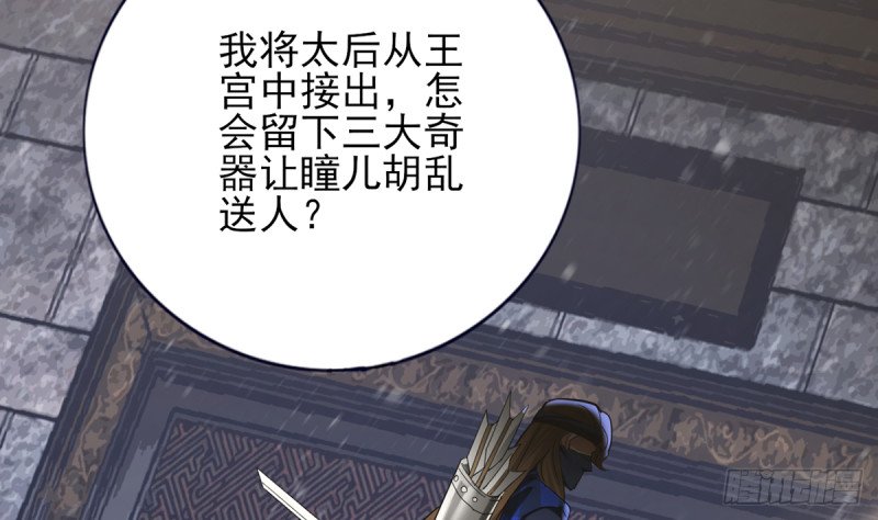 第202话 生同眠，死同穴