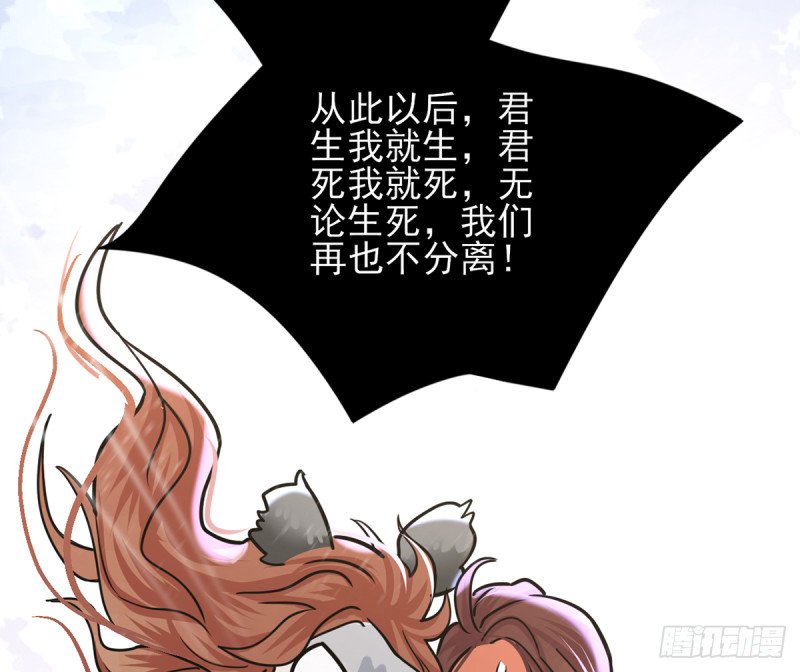 第202话 生同眠，死同穴