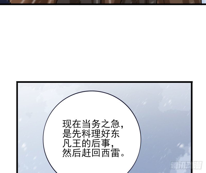 第202话 生同眠，死同穴