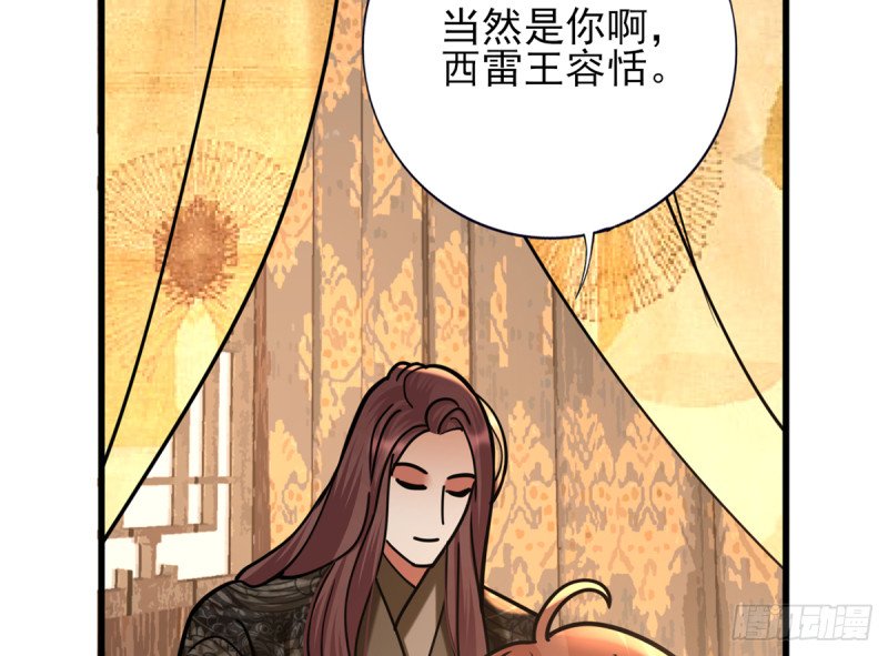 第203话 出发回西雷！