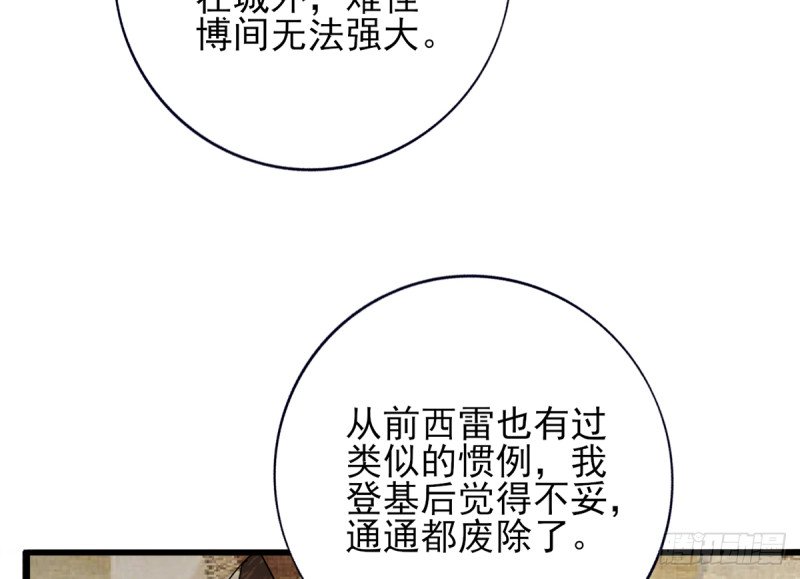 第203话 出发回西雷！